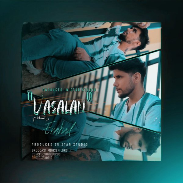 دانلود آهنگ ارشاد والسلام