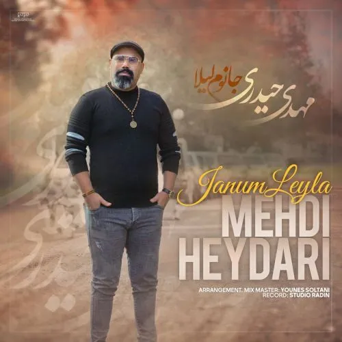 دانلود آهنگ جدید مهدی حیدری به نام جانوم لیلا