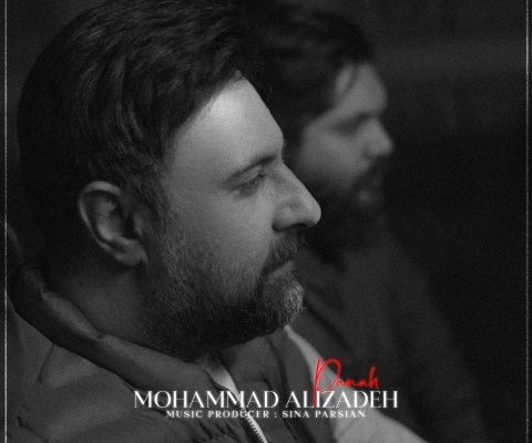 دانلود آهنگ جدید محمد علیزاده به نام پناه