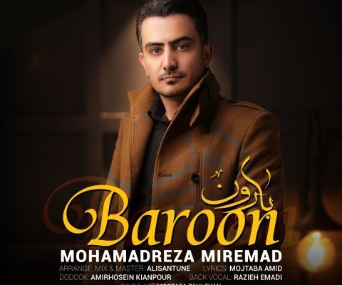 دانلود آهنگ جدید محمدرضا میرعماد به نام بارون