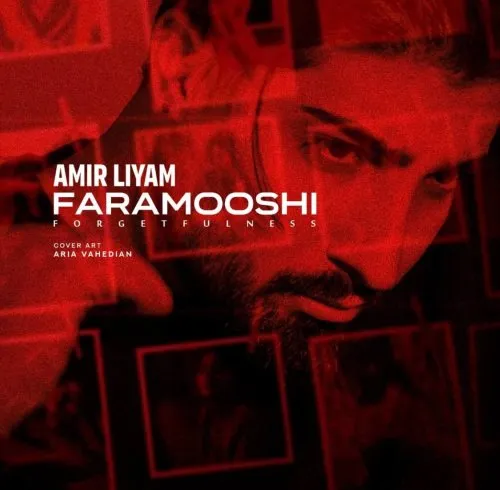 دانلود آهنگ جدید امیر لیام به نام فراموشی