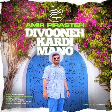 دانلود آهنگ جدید امیر پیراسته به نام دیوونه کردی منو