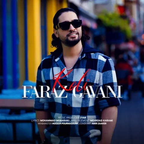 دانلود آهنگ جدید فراز گوانی به نام کولی