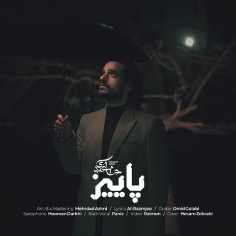 دانلود آهنگ جدید حسام عبدی به نام پاییز