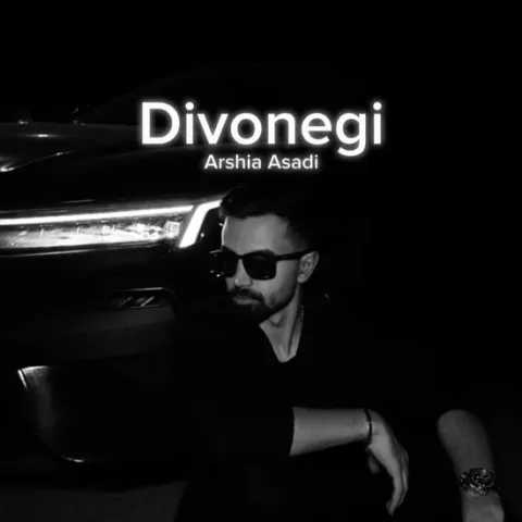 دانلود آهنگ جدید ارشیا اسدی به نام دیوونگی