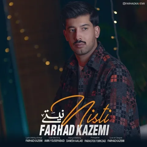 دانلود آهنگ جدید فرهاد کاظمی به نام نیستی