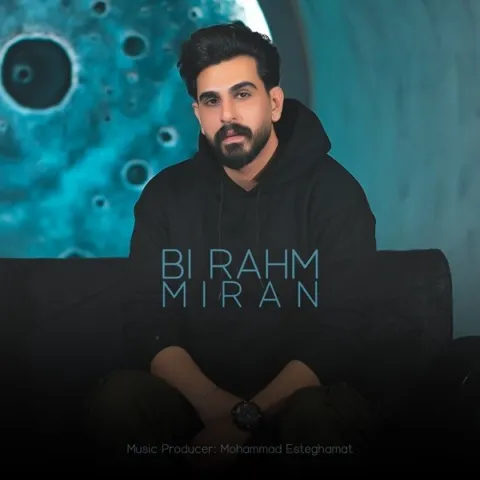 دانلود آهنگ جدید میران به نام بی رحم