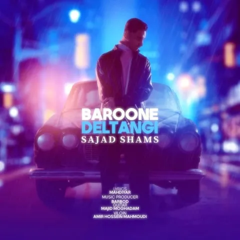 دانلود آهنگ جدید سجاد شمس به نام بارون دلتنگی
