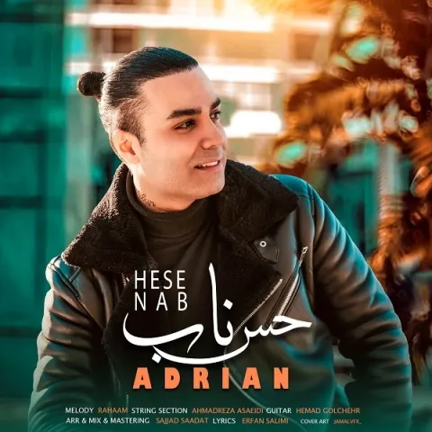 دانلود آهنگ جدید آدریان به نام حس ناب