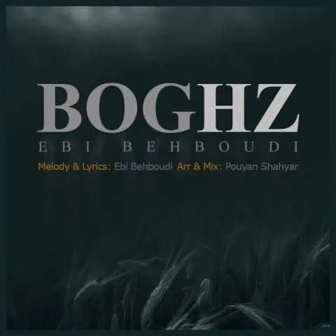 دانلود آهنگ جدید ابی بهبودی به نام بغض