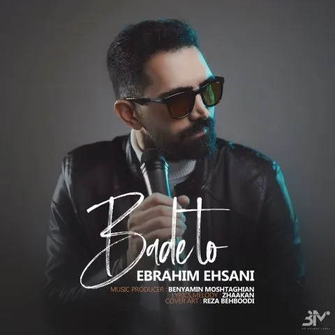 دانلود آهنگ جدید ابراهیم احسانی به نام بعد تو