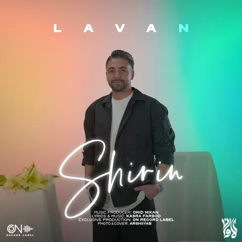 دانلود آهنگ جدید لاوان به نام شیرین