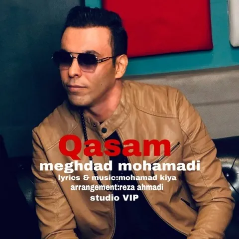 دانلود آهنگ جدید مقداد محمدی به نام قسم
