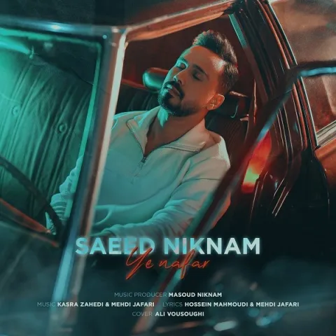 دانلود آهنگ جدید سعید نیکنام به نام یه نفر