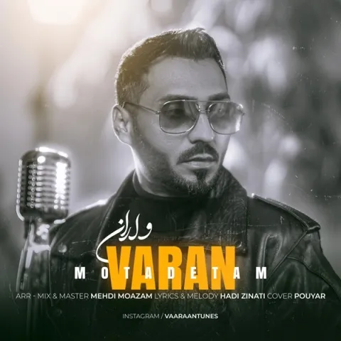 دانلود آهنگ جدید واران به نام معتادتم