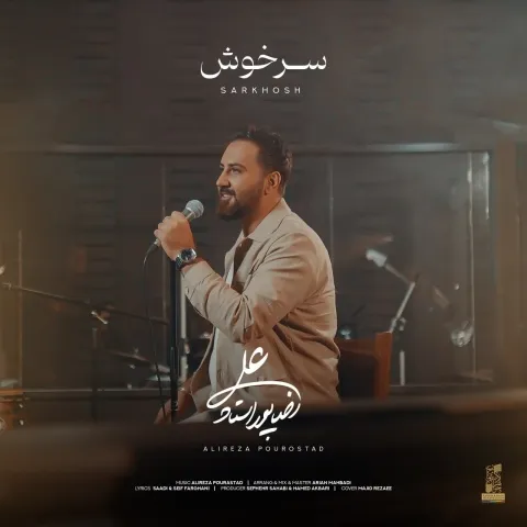 دانلود آهنگ جدید علیرضا پوراستاد به نام سرخوش