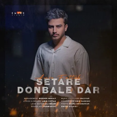 دانلود آهنگ جدید امیر فتاح به نام ستاره دنباله دار