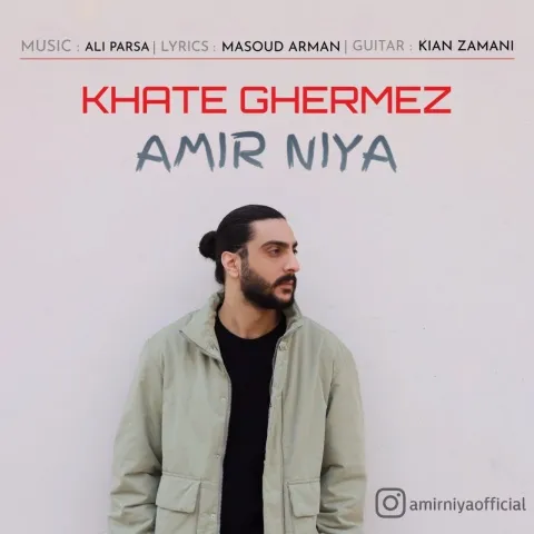 دانلود آهنگ جدید امیر نیا به نام خط قرمز