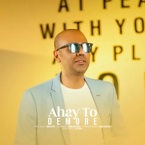 دانلود آهنگ جدید دمور و آتیز به نام آهای تو