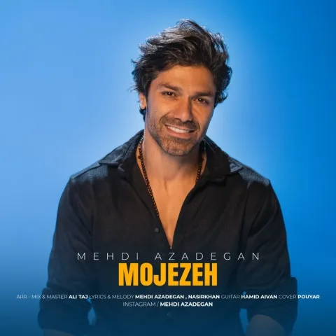 دانلود آهنگ جدید مهدی آزادگان به نام معجزه