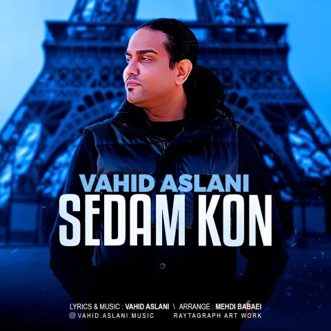 دانلود آهنگ جدید وحید اصلانی به نام صدام کن