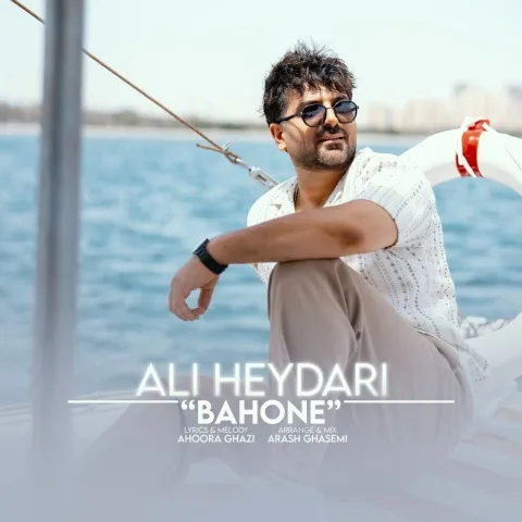 دانلود آهنگ جدید علی حیدری به نام بهونه
