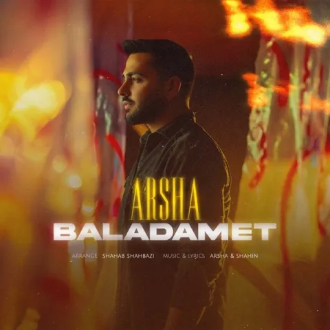 دانلود آهنگ جدید آرشا به نام بلدمت