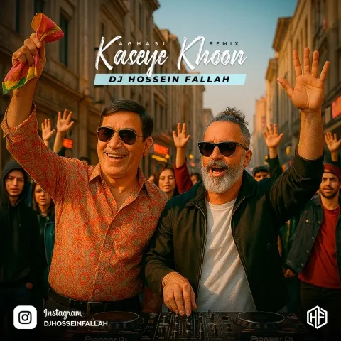دانلود ریمیکس جدید دی جی حسین فلاح به نام کاسه ی خون