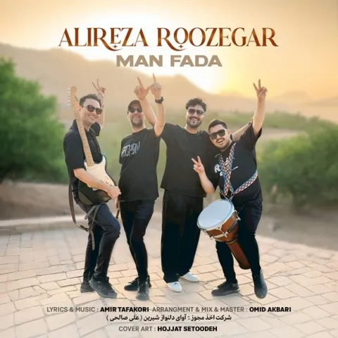دانلود آهنگ جدید علیرضا روزگار به نام من فدا