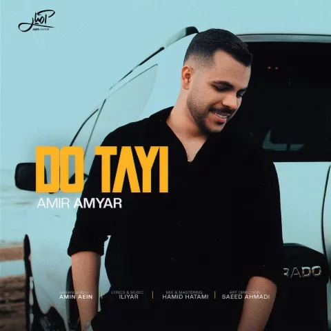 دانلود آهنگ جدید امیر آمیار به نام دوتایی