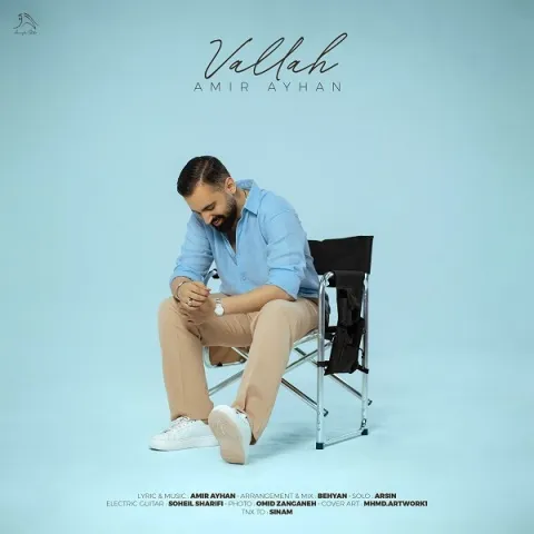 دانلود آهنگ جدید امیر آیهان به نام والله