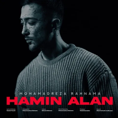 دانلود آهنگ جدید محمد رضا رهنما به نام همین الان