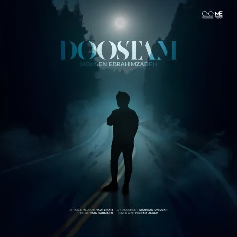 دانلود آهنگ جدید محسن ابراهیم زاده به نام دوستام