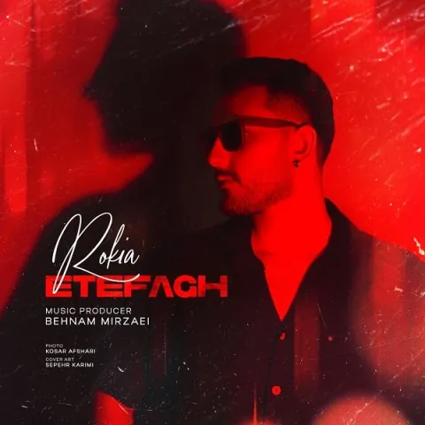 دانلود آهنگ جدید روکیا به نام اتفاق
