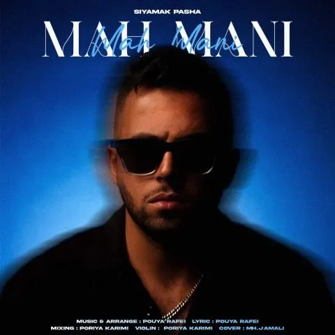 دانلود آهنگ جدید سیامک پاشا به نام ماه منی