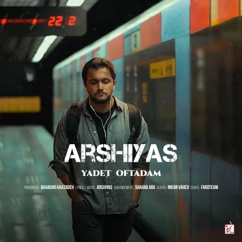 دانلود آهنگ جدید عرشیاس به نام یادت افتادم