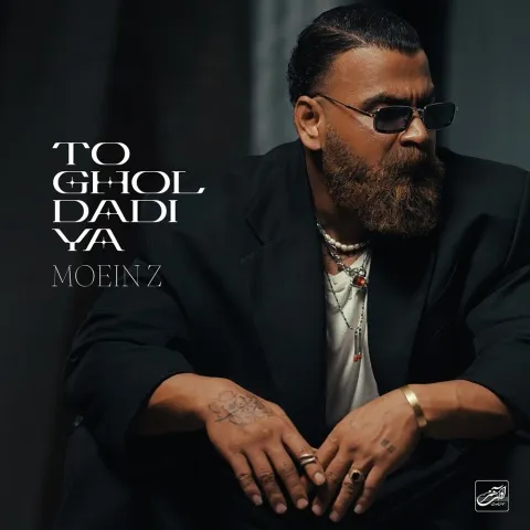 دانلود آهنگ جدید معین زد به نام تو قول دادیا