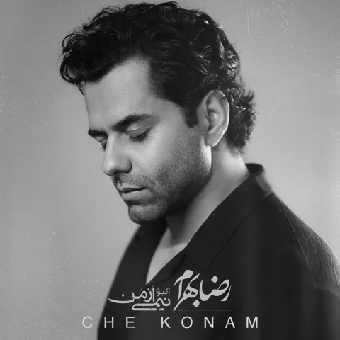 دانلود آهنگ جدید رضا بهرام به نام چه کنم