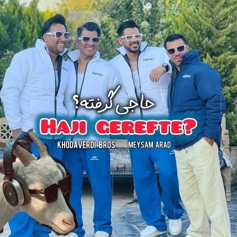 دانلود آهنگ جدید سه برادر خداوردی به نام حاجی گرفته