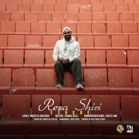 دانلود آهنگ جدید رضا شیری به نام عشقه