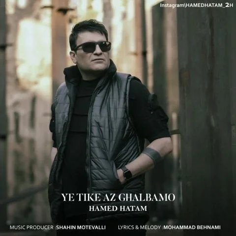 دانلود آهنگ جدید حامد حاتم به نام یه تیکه از قلبمو