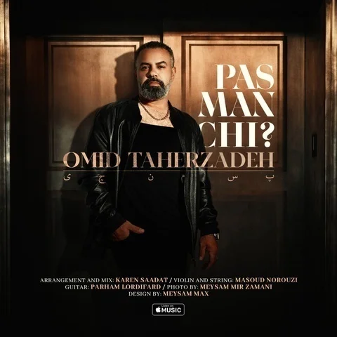 دانلود آهنگ جدید امید طاهرزاده به نام پس من چی