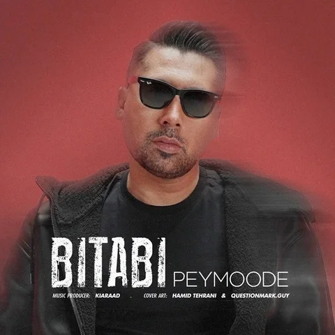 دانلود آهنگ جدید پیموده به نام بیتابی