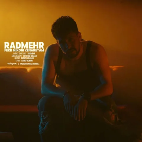 دانلود آهنگ جدید رادمهر به نام فکر میکنی کنارتم