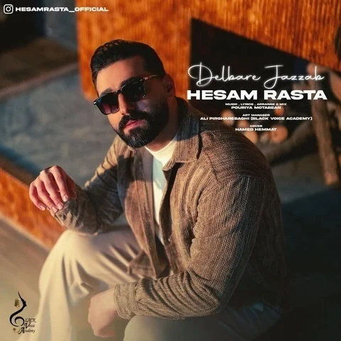 دانلود آهنگ جدید حسام رستا به نام دلبر جذاب