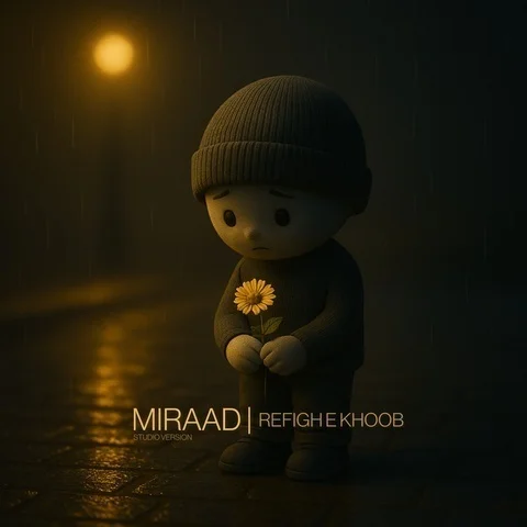 دانلود آهنگ جدید میراد به نام رفیق خوب