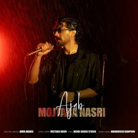 https://musicbeterekoon.com/wp-content/uploads/2025/12/Mojtaba-Nasri-Ajab-musicbeterekoon.com_.mp3