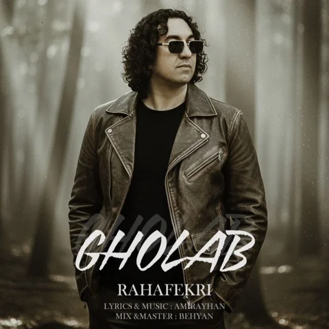 دانلود آهنگ جدید رها فکری به نام قلاب