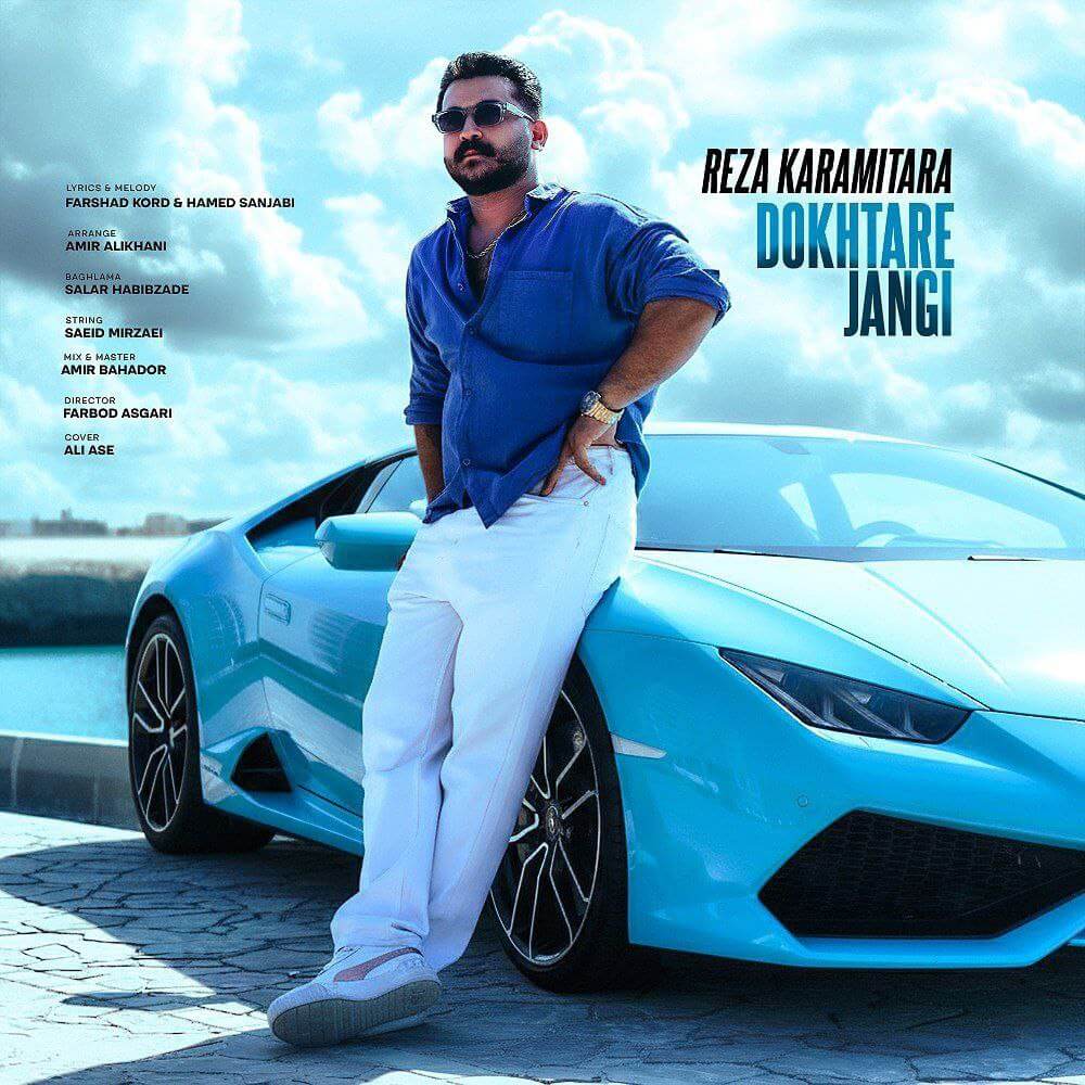 دانلود آهنگ جدید رضا کرمی تارا به نام دختر جنگی