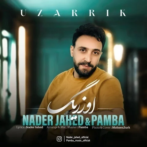 دانلود آهنگ جدید نادر جاهد و پامبا به نام اوزریگ
